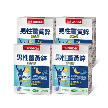 【三多士】男性薑黃鋅複方錠60錠(4盒組)