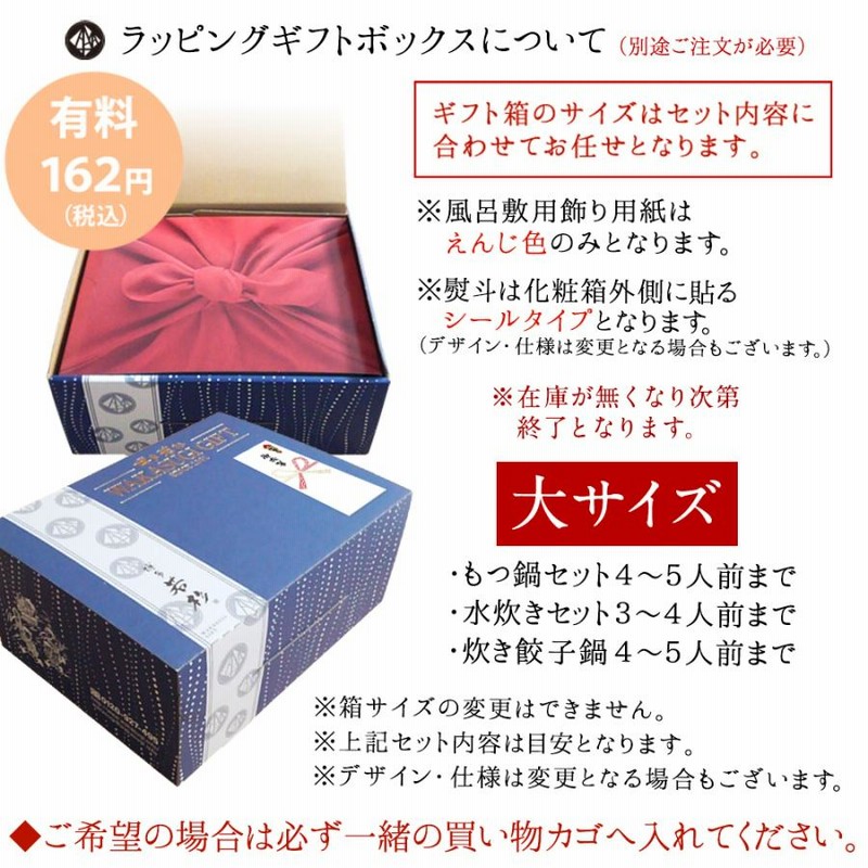ギフト ラッピング BOX 化粧箱 風呂敷飾り用紙 熨斗シール メッセージ 
