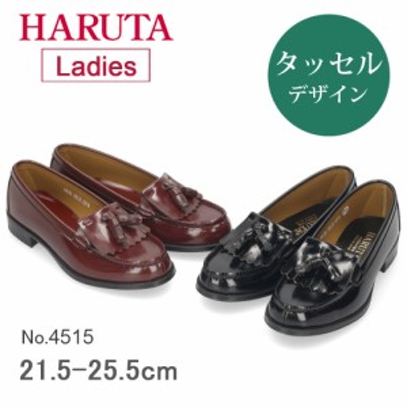 HARUTA ローファー 22.5 - キッズ靴/シューズ(15cm~)