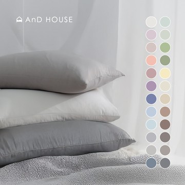 天絲40支- 單品 / 枕套1入 | AnD House 素色 顏色任搭