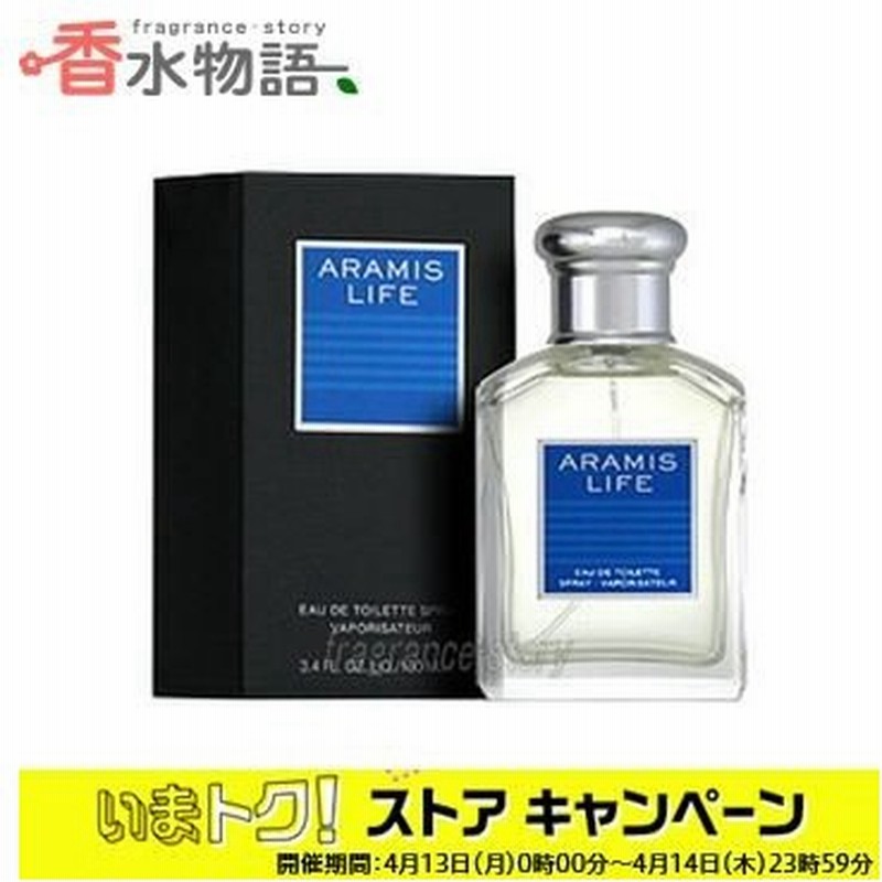 アラミス Aramis アラミス ライフ 100ml Edt Sp Fs 香水 メンズ あすつく 通販 Lineポイント最大0 5 Get Lineショッピング