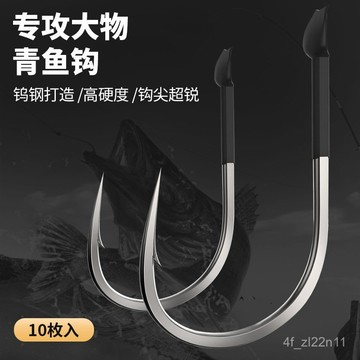 韆銳巨物鈎青魚鈎大物魚鈎歪嘴大魚鈎海釣鈎特號黑坑有倒刺鱘魚鈎精品釣具 I5SL