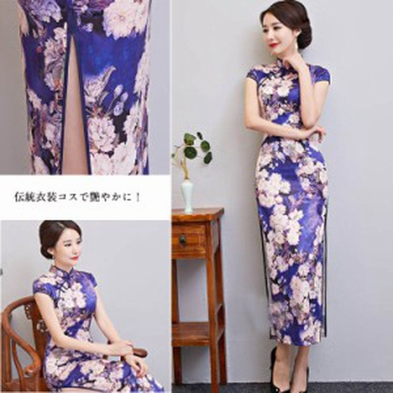 チャイナドレス ワンピース チャイナ風ワンピース チャイナ服 ドレスワンピース パーティードレス ロング丈 マキシ丈 花柄 スリ 通販 Lineポイント最大get Lineショッピング