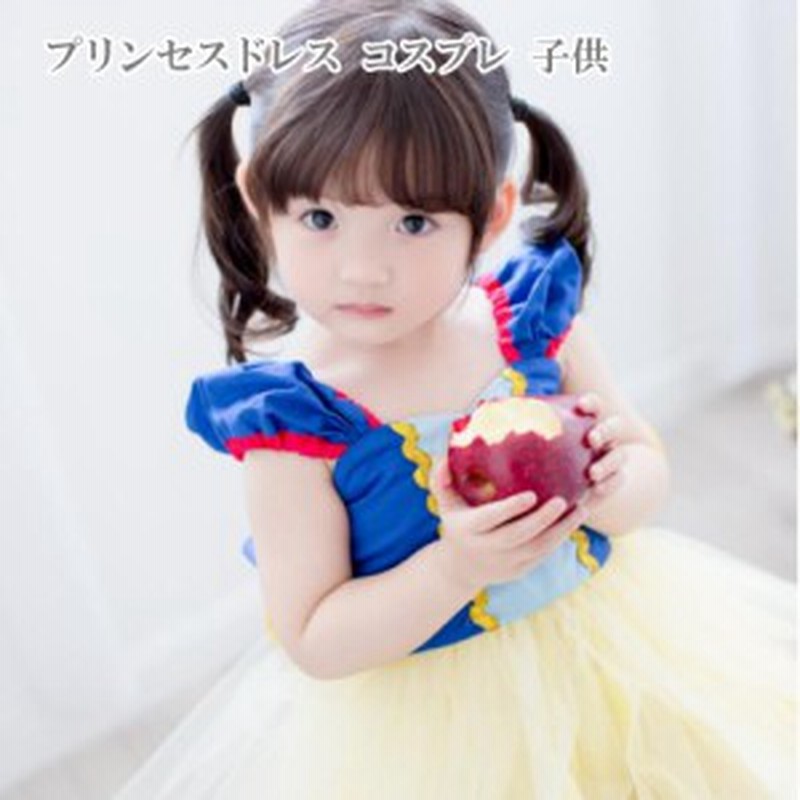 プリンセスドレス コスプレ 子供 女の子 衣装 白雪姫 ワンピース ミニドレス コスチューム 仮装 お姫様 なりきり ワンピース クリスマス 通販 Lineポイント最大1 0 Get Lineショッピング