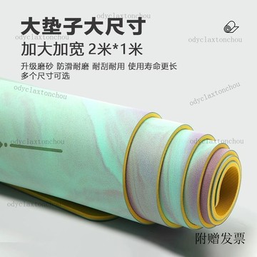 【免運】【附贈發票】瑜伽大墊子瑜伽墊女士健身家用加大加寬橡膠防滑減震大尺寸喻咖墊