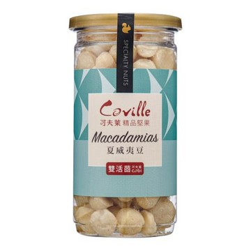 【Coville可夫萊精品堅果】雙活菌夏威夷豆－八小時低溫烘焙-季節伴手禮/台灣製造在地品牌/全素_（200g/罐）X3入