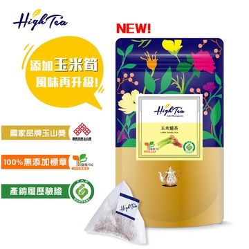 【心安購物】HIGH TEA 玉米鬚茶(台灣高品質紅鬚玉米筍 無咖啡因)