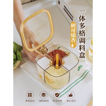 樹可銀杏一體多格調料盒加厚密封調料罐家用廚房分格式香料收納盒
