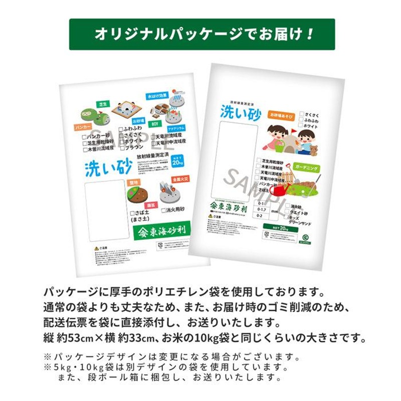 砂場用 さらさらあそび砂 ホワイト 0-1mm 100kg(20kg×5袋) 放射線量