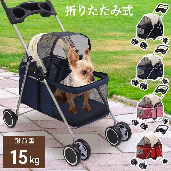 先着5％オフあり／ ペットカート 小型犬 折りたたみ 軽量 四輪 ペット