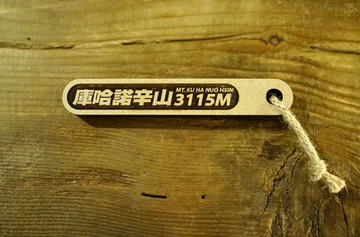 台灣百岳吉拿棒-庫哈諾辛山 085