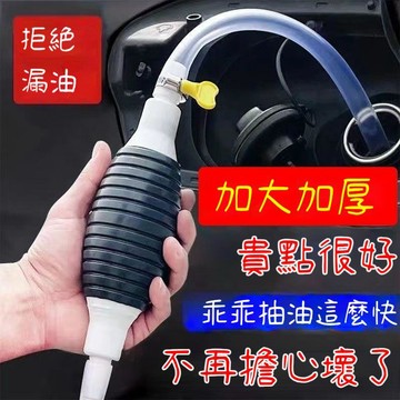 臺灣出貨🔥手動抽油器 汽車用抽油管 車載自吸油抽軟管 家用魚缸抽水器 機車吸油管 虹吸抽水器YT72