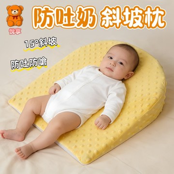 🌞台灣現貨🌞新生兒枕頭 寶寶枕頭 斜坡枕 防溢奶枕 嬰兒防溢奶枕 哺乳枕 餵奶枕 孕婦哺乳枕 防吐奶枕 嬰兒枕頭