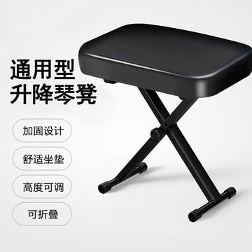 【最低價】【公司貨】琴登可折疊琴凳電子琴凳/電鋼琴凳古箏凳//鋼琴凳通用凳子升降
