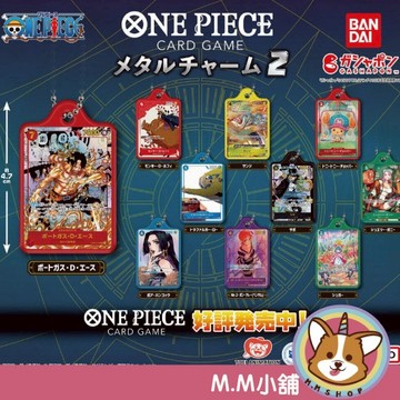 【M.M小舖】『現貨』 BANDAI 轉蛋 扭蛋 航海王卡牌遊戲金屬吊飾P2 2 航海王 金屬 吊飾 魯夫 全10款