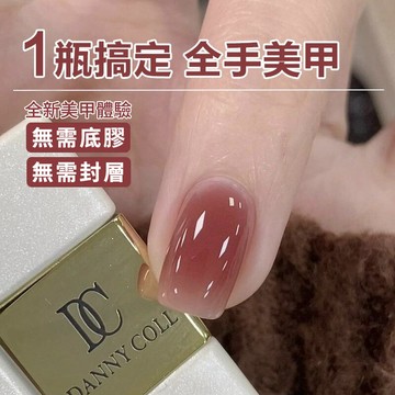 隔日達🔥爆款色號🔥五合一懶人一步膠 冰透裸色指甲油膠 2026新款免底膠免封層自帶建構 百搭顯色 新手易上手 美甲必備