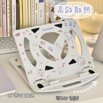 立式散熱器支架可架支撐便攜托架架?懸空旋轉筆記本電腦增高折疊