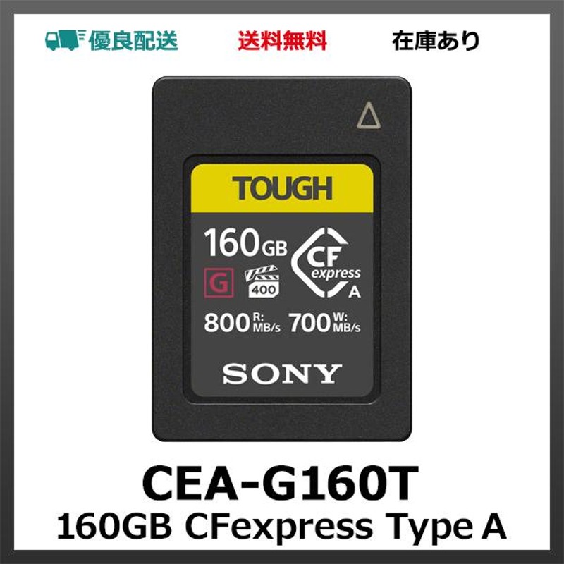 新品 ソニー CFexpress Type A 160GB CEA-G160T | www.misscartouche.com