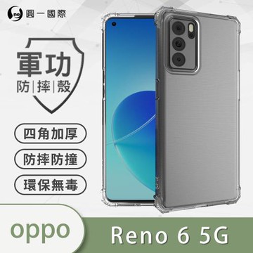 【O-ONE】OPPO Reno6『軍功防摔殼』O-ONE品牌新型結構專利M565508 通過美國軍規防摔認證標準MID810G