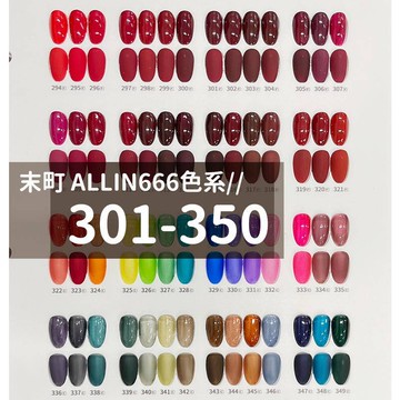 即期出清特賣｜ 末町 MODING 色號301-500 酒紅 色系 琥珀 罐裝色膠 亮片膠 琥珀膠 閃亮 碎鑽膠