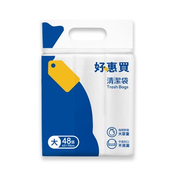 【蝦皮直營】好惠買 清潔袋 垃圾袋 垃圾袋小 垃圾袋中 垃圾袋大 背心袋 平底封口袋 HDPE 塑膠袋 家用 清潔用品