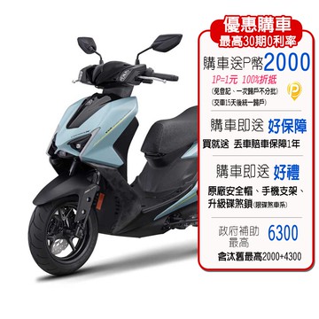 YAMAHA 山葉機車 CYGNUS X 新勁戰125雙碟 ABS+TCS 七代
