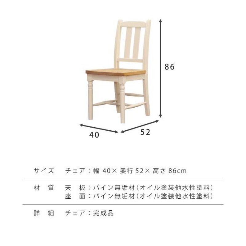 ダイニング3点セット フレンチ カントリー テーブル チェア セット 2人 パイン 無垢 ホワイト ラベンダー ダイニング3点セット Lavender  | LINEブランドカタログ