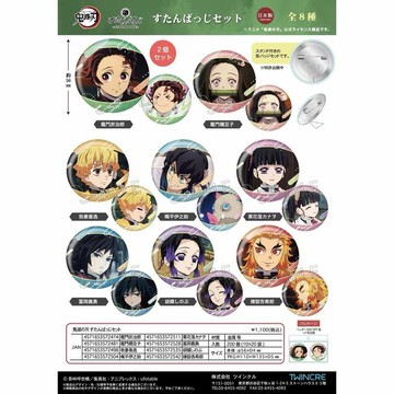 日版預定 鬼滅之刃 twincre 可立式展臺吧唧徽章2枚set 周邊