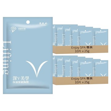 Enjoy SPA 尊美 深v美學保濕緊緻胸膜  25g  20片
