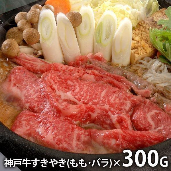 内祝い 内祝 お返し 神戸牛 すきやき お取り寄せグルメ 肉 お歳暮 2023 ギフト セット 詰合せ メーカー直送 G-9 食品 食べ物