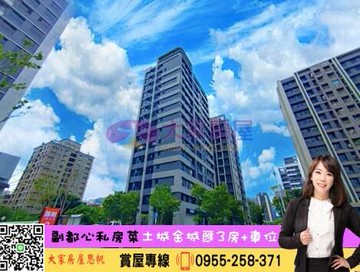 卓悅聯盟金城匯3房+車位⭐思帆｜新北市土城區青和街