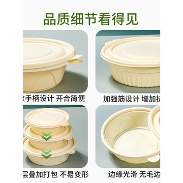 圓盆形玉米淀粉打包盒一次性餐盒食品級加厚外賣帶蓋可降解飯盒