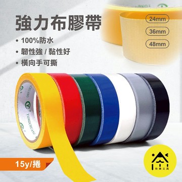 波斯貓 強力布膠帶 布膠帶 24~48mm 9色 布膠帶 手撕膠帶 書背膠帶 布基膠帶 大力膠帶 地毯膠帶 補強膠帶