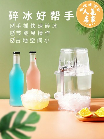 碎冰機 刨冰機 冰沙機 手搖碎冰機家用小型沙冰機商用刨冰神器顆粒冰沙雹冰機手動刨冰機
