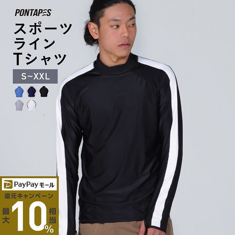 ラッシュガード メンズ 長袖 フードなし スポーツtシャツ 水着 体型カバー 紫外線対策 おしゃれ 大きいサイズ 透けない白 Pr 5104 通販 Lineポイント最大0 5 Get Lineショッピング