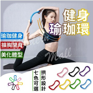 瑜珈環【伸展放鬆小幫手??免運現貨】普拉提圈 瑜珈圈 舒緩按摩 瑜珈 拉筋 神器 小腿按摩 腿部按摩 瑜珈器材