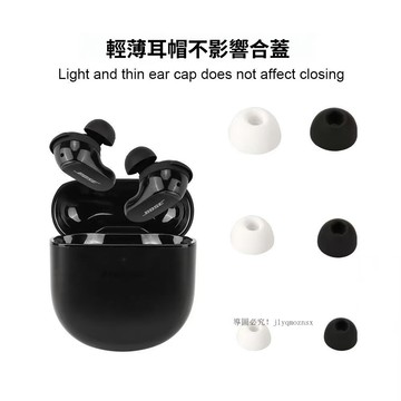 替換耳帽/耳塞套 適用Bose QuietComfort Earbuds II 矽膠耳塞 替換耳帽 耳塞套 耳套 耳機套