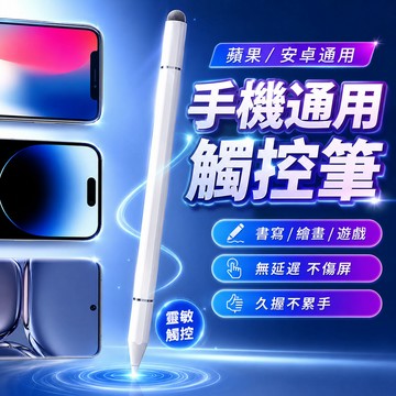 台灣出貨✨磁吸觸控筆 繪畫筆 手機觸控筆 三合一磁吸觸控筆 平板觸控筆 觸屏筆 手寫筆  電容筆 學習機通用觸控筆
