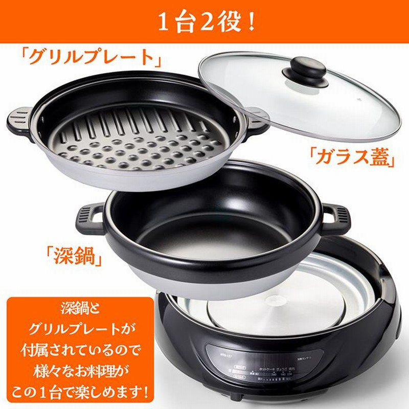 着脱式電気しゃぶ鍋（ほうこう鍋）セット、MGP-1051T つまんない