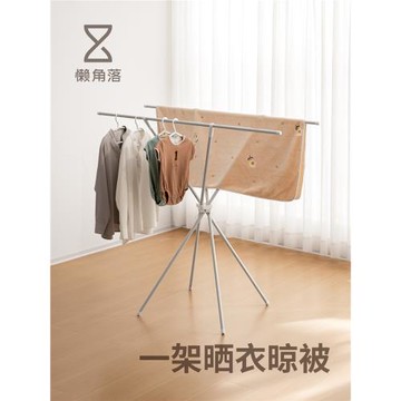 懶角落晾衣架折疊晾曬架子陽臺家用簡易掛衣服落地臥室小型曬被桿