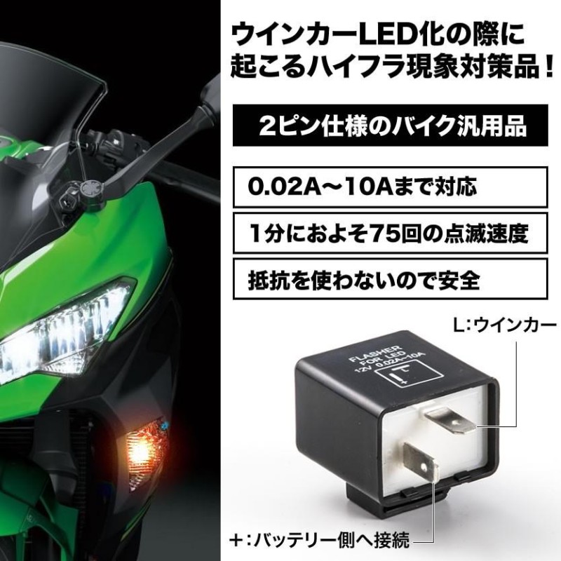 ICウインカーリレー付き バイク ウインカー 汎用 小型 LED ミニ ナノ 4