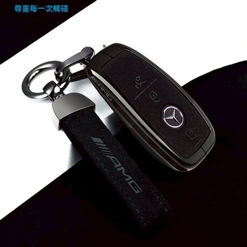 賓士翻毛皮鑰匙套男 E級e300l 汽車鑰匙套A200 GLE350 GLC260L C260L GLB保護殼