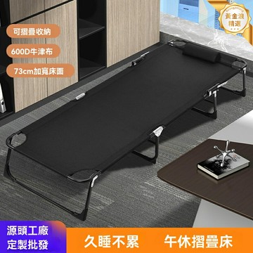 【秒收免安裝】摺疊午休床 行軍床 陪護床 便攜躺椅 單人摺疊床 加厚鋼架 牛津布面 辦公室午睡 醫院陪護 家用備用