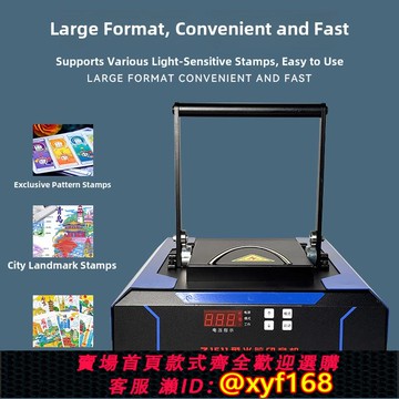 {可打統編 保固一年}高端大幅面壓桿光敏機小型激光刻章機紫砂壺光敏人像印章機壓桿式竣工圖景區光敏機