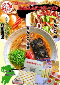 九州とんこつラーメンづくし 3種食べ比べ 博多風豚骨 とんこつ醤油 ピリ辛柚子風味豚骨 ご当地スープ 6人前 お取り寄せ 通販 グルメ