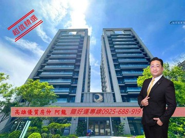 擇龍~岡山｜鳳凰信義｜近秀泰、捷運站全新三房平車｜高雄市岡山區鵬程路