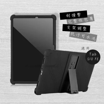 VXTRA 三星 Galaxy Tab S10 FE 全包覆矽膠防摔支架軟套 保護套(黑) X520 X526
