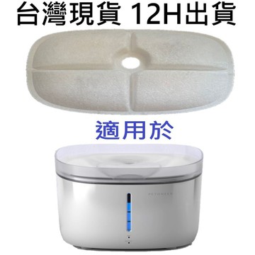 💎台灣現貨 12H出貨💎Petoneer 濾芯 寵物 飲水機 濾芯 海綿 馬達濾棉 新版 環保濾芯 湃妮飲水機濾芯