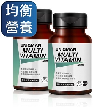 【UNIQMAN】男性綜合維他命錠 (60粒/瓶)2瓶組