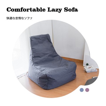 【RICHOME】威爾高背懶人沙發W88 × D90 × H85 cm